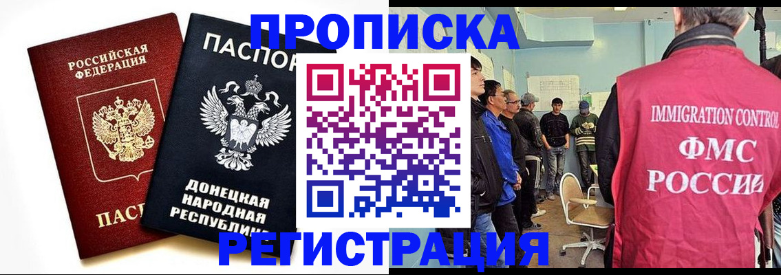 временная регистрация недорого в Соколе