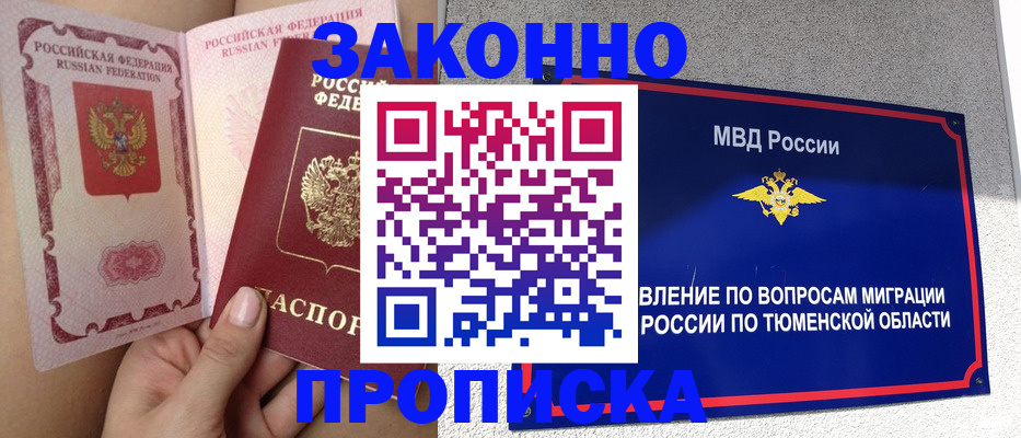миграционный учет в Соколе