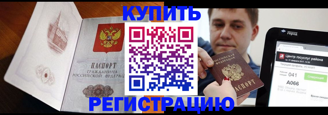 миграционный учет в Соколе