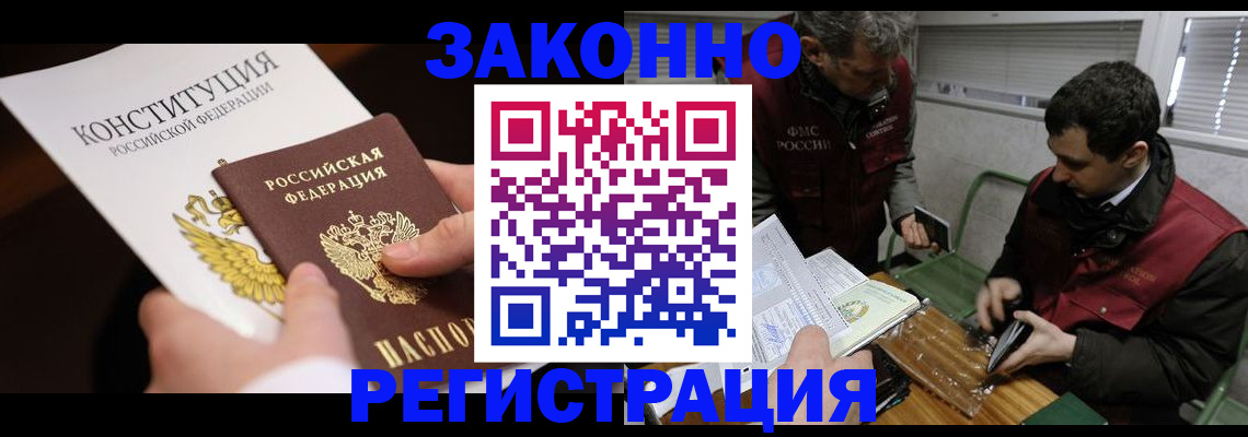 прописка для школы в Соколе