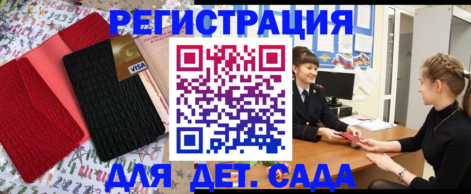 временная регистрация надежно в Соколе