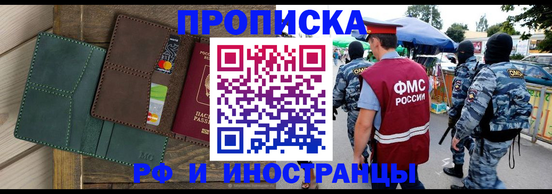 временная регистрация госуслуги в Соколе