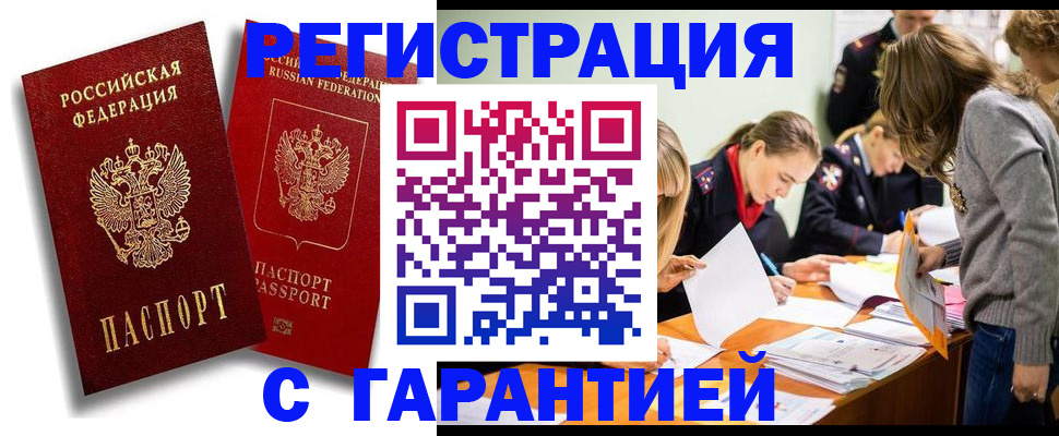 пропишу в квартире в Соколе